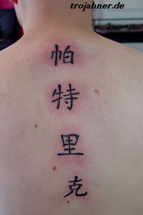 Bild Chinesische Zeichen Tattoo1 Dresden Tattoostudio